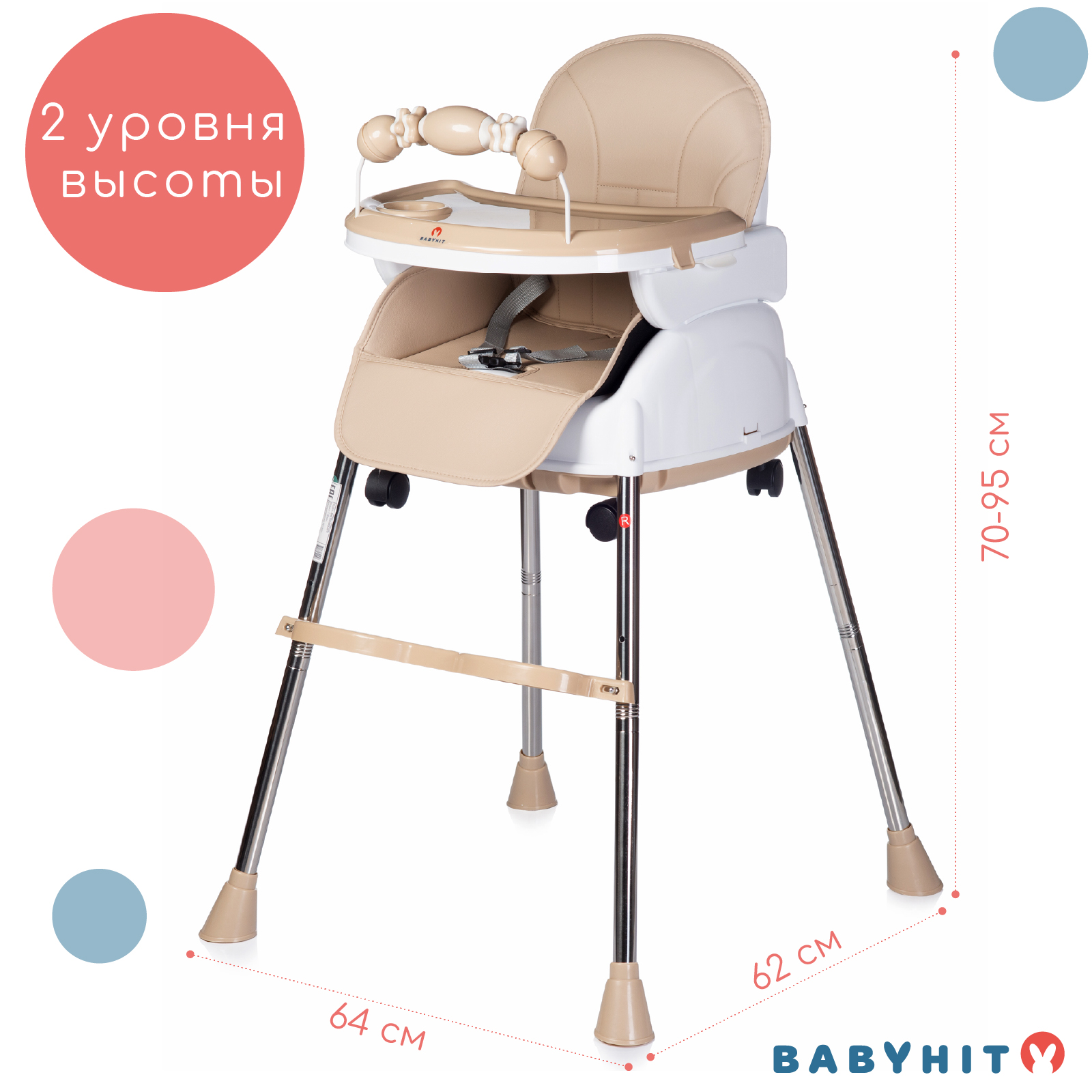 Стульчик для кормления Babyhit Biscuit - фото 1