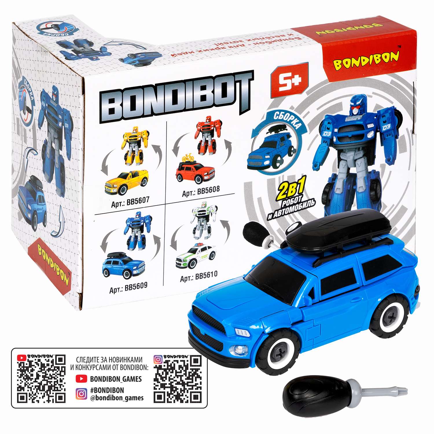Трансформер BONDIBON Bondibot Робот-автомобиль с отвёрткой 2 в 1 джип синего цвета - фото 12