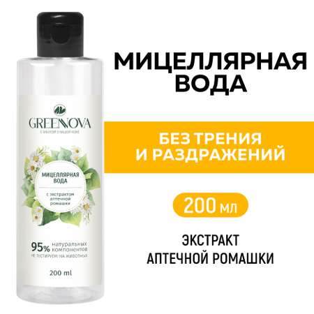 Мицеллярная вода GREENNOVA для снятия макияжа с экстрактом аптечной ромашки 200 мл