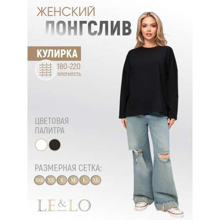 Лонгслив LELO kids