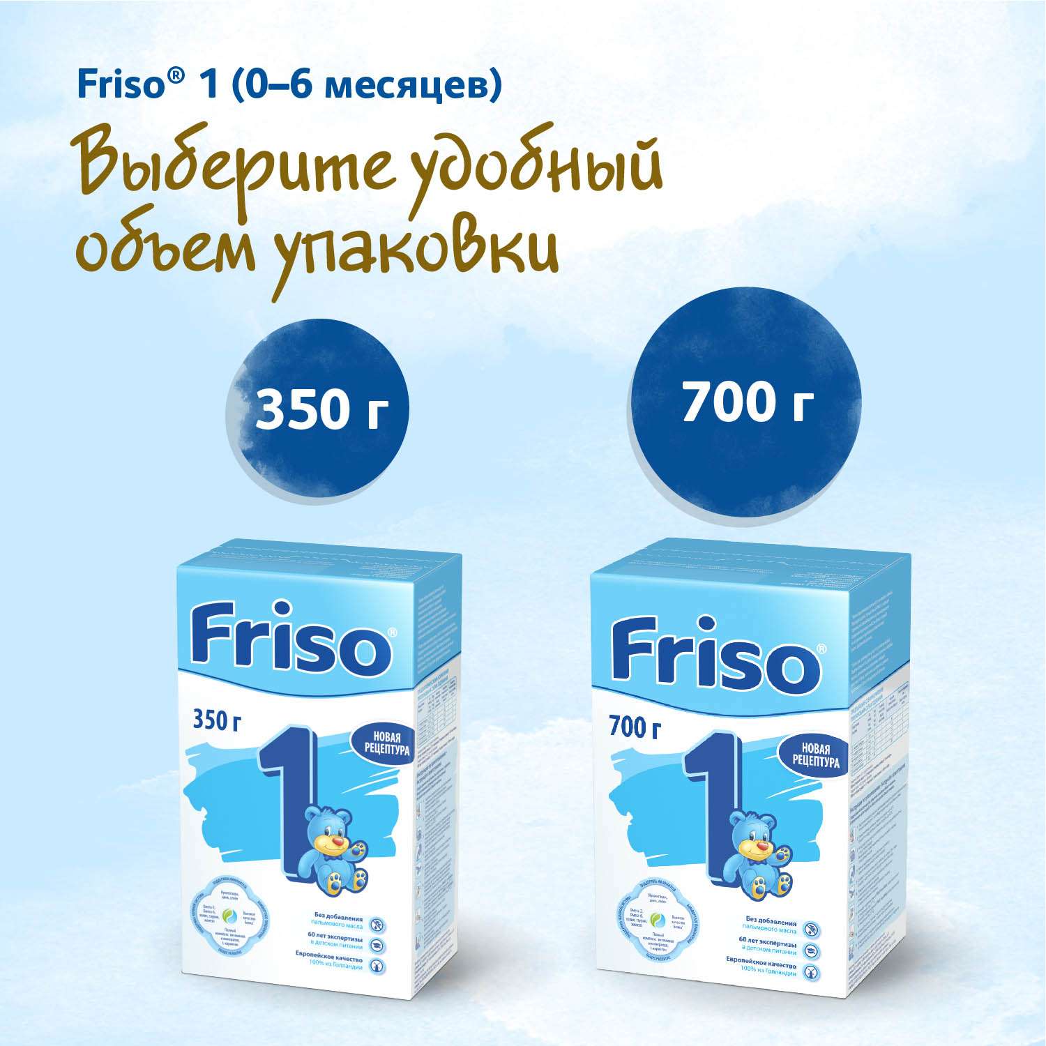 Смесь Friso 1 LockNutri 700г с 0месяцев - фото 9