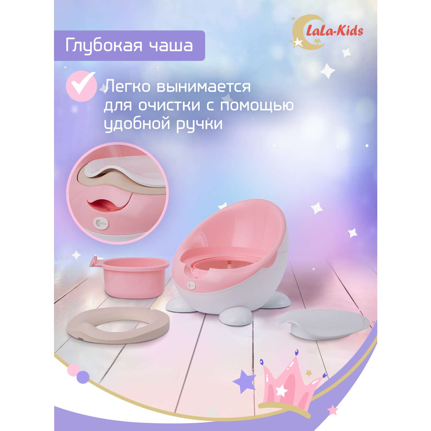 Горшок LaLa-Kids с мягким сиденьем Трон розовый - фото 5