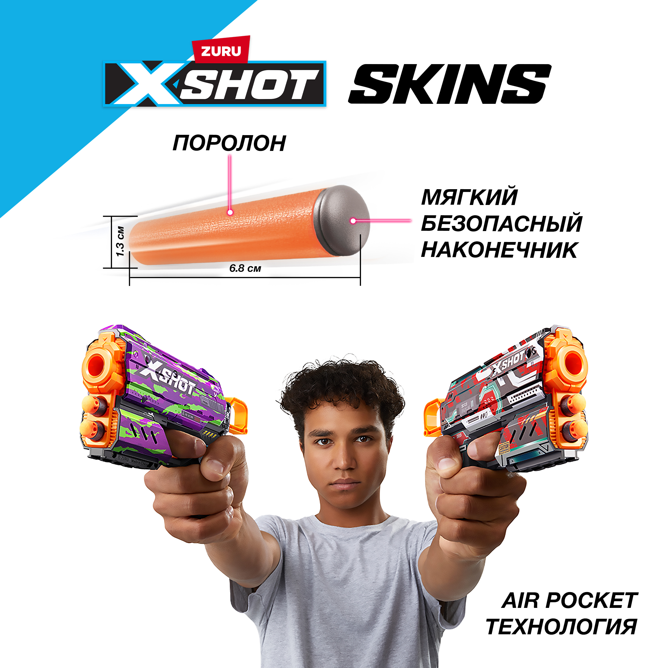 Набор игровой X-SHOT  Скинс Бластер Флакс 2шт 36534 - фото 5