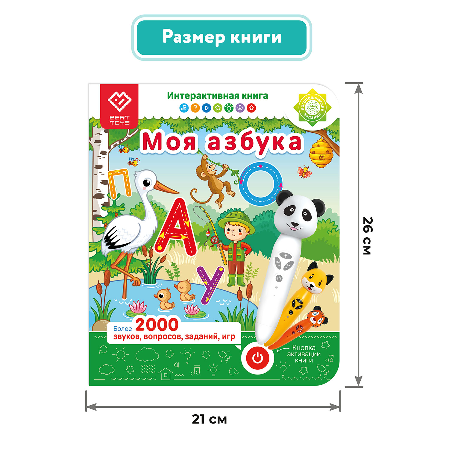 Набор логопедическая игрушка BertToys Панда Тичи + интерактивная книга - фото 8