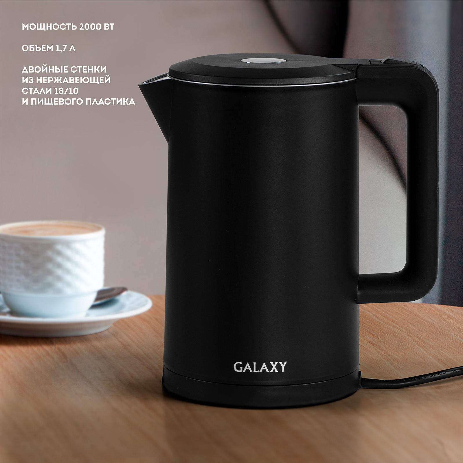 Чайник электрический Galaxy GL0323/черный - фото 1