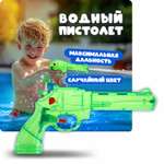 Водяной пистолет Аквамания 1TOY Револьвер детское игрушечное оружие игрушки для улицы и ванны зеленый