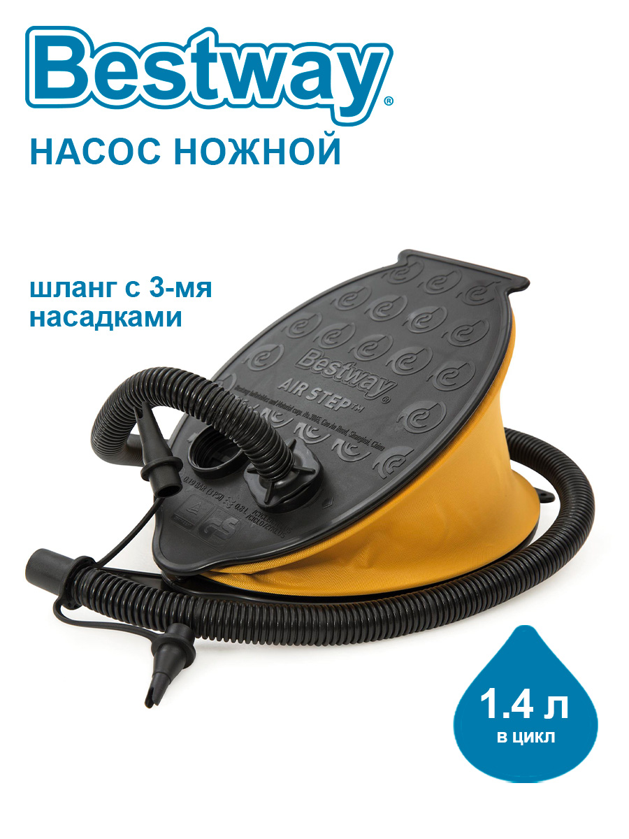 Насос ножной BESTWAY 28х19см 62004 - фото 1