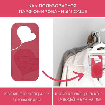 Ароматическое Саше Hypno Casa Цветущая магнолия