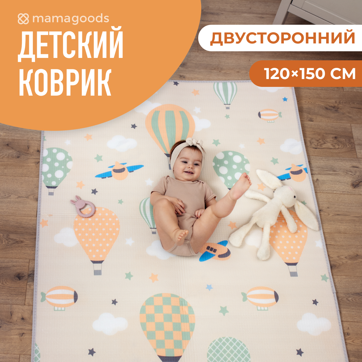 Развивающий коврик детский для ползания Mamagoods 120x150 см Цыплята и Воздушные шары - фото 1