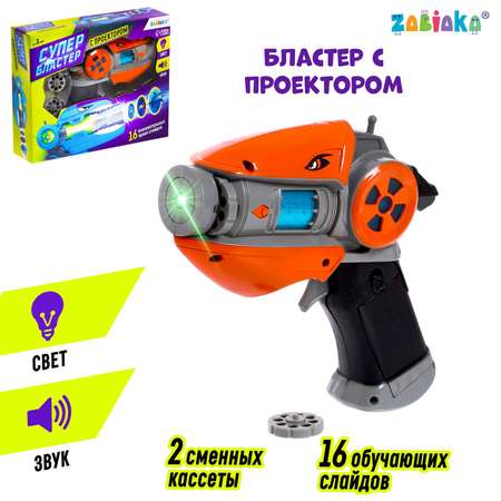Пистолет-проектор Zabiaka «Животные» световые и звуковые эффекты