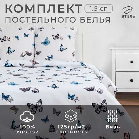 Постельное бельё Этель 1.5 сп Легкость