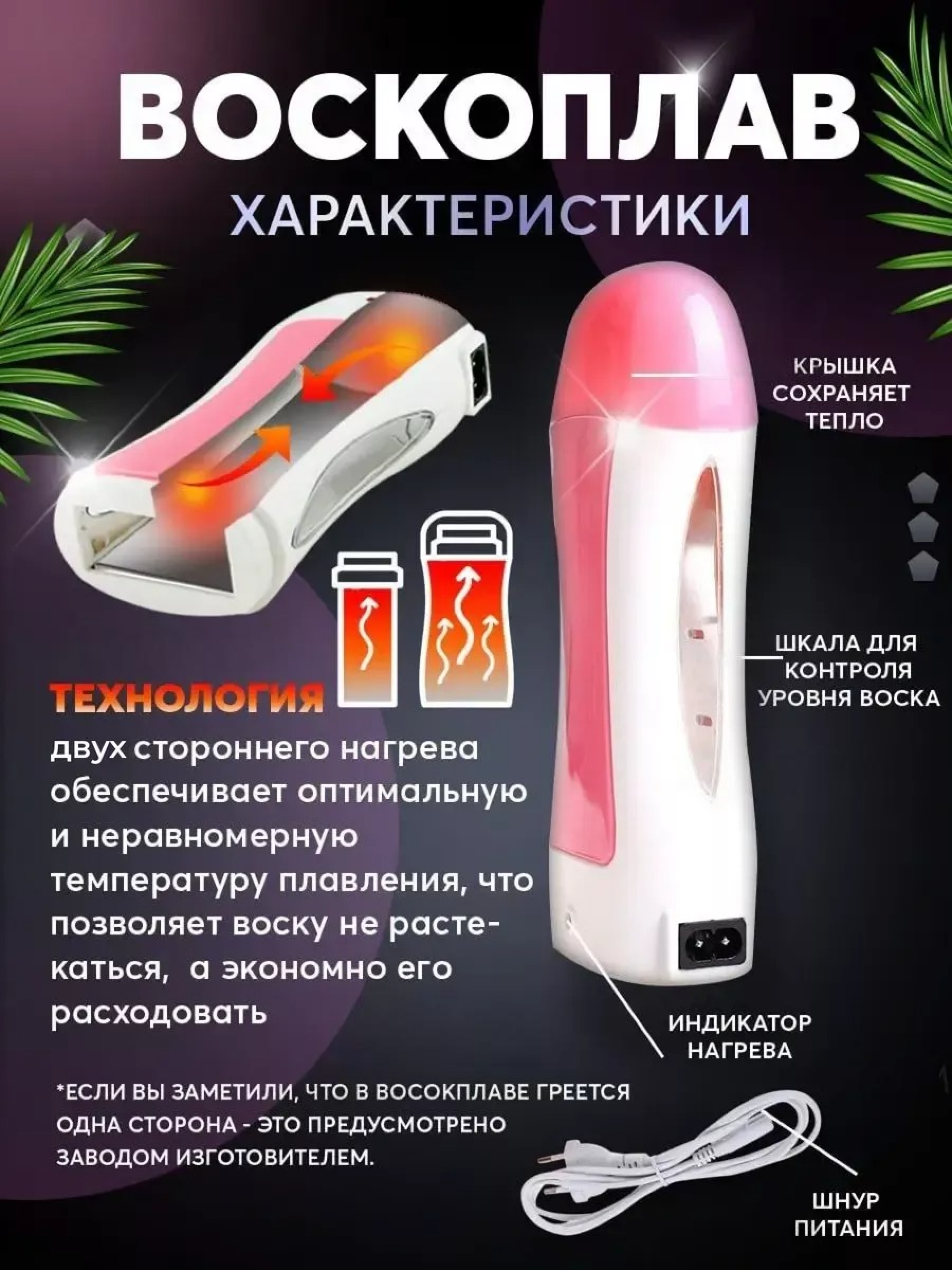 Воскоплав HomDoctor катриджный - фото 5