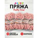 Пряжа для вязания Alize puffy fine 100 г 14.5 м микрополиэстер фантазийная мягкая 340 светло-розовый 5 мотков