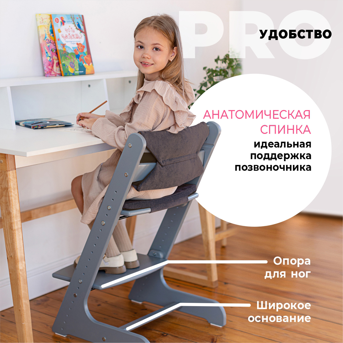 Растущий стул Конёк Горбунёк Комфорт pro - фото 3