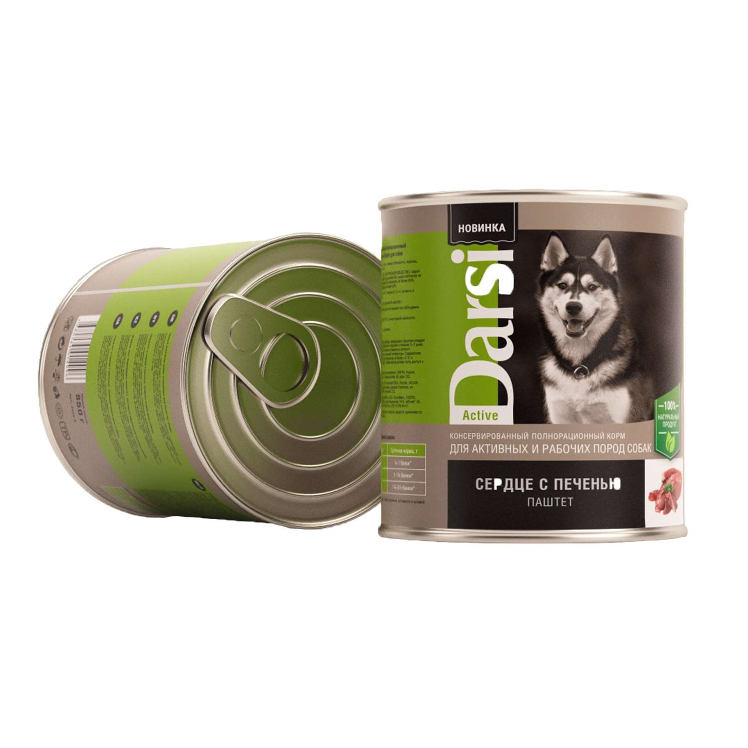 Корм для собак Darsi активных сердце с печенью консервированный 850г - фото 2