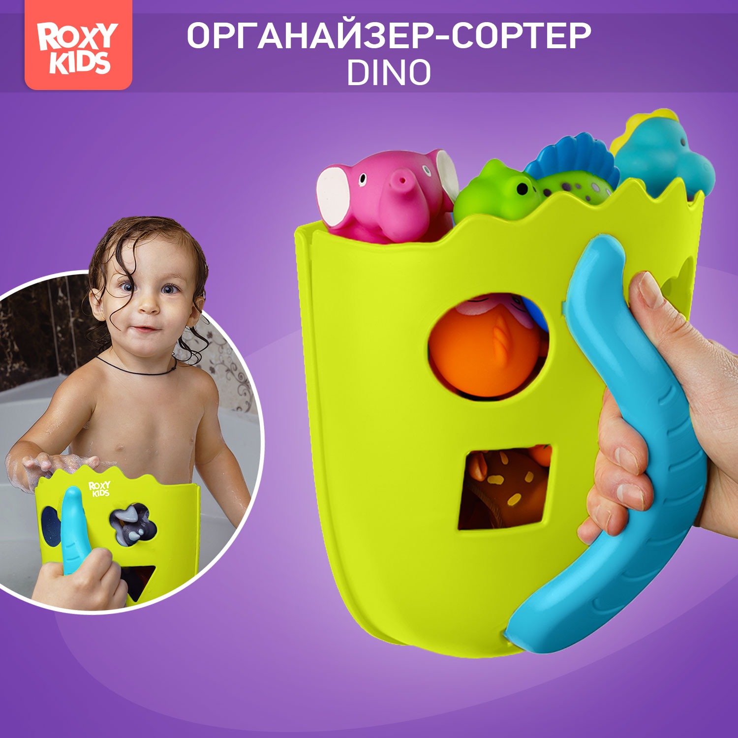 Органайзер детский ROXY-KIDS для ванной для игрушек DINO цвет зеленый/голубой - фото 1