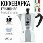 Гейзерная кофеварка BIALETTI Moka Express 6 порций