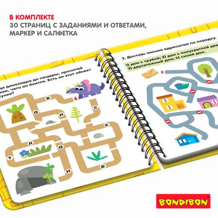 Игра развивающая в дорогу Bondibon Лабиринты-задачки для малышей со стирающимся маркером ВВ5783