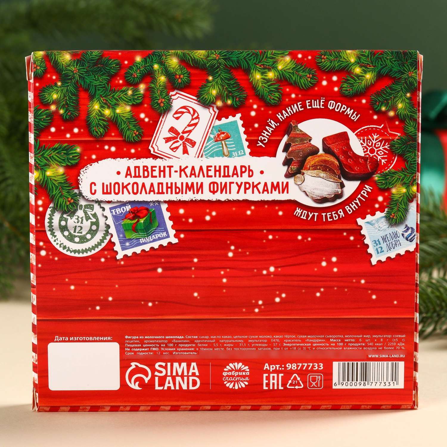 Новогодний подарок Sima-Land Адвент-календарь с молочным шоколадом «Почта Нового года» 6 шт 8 г - фото 5