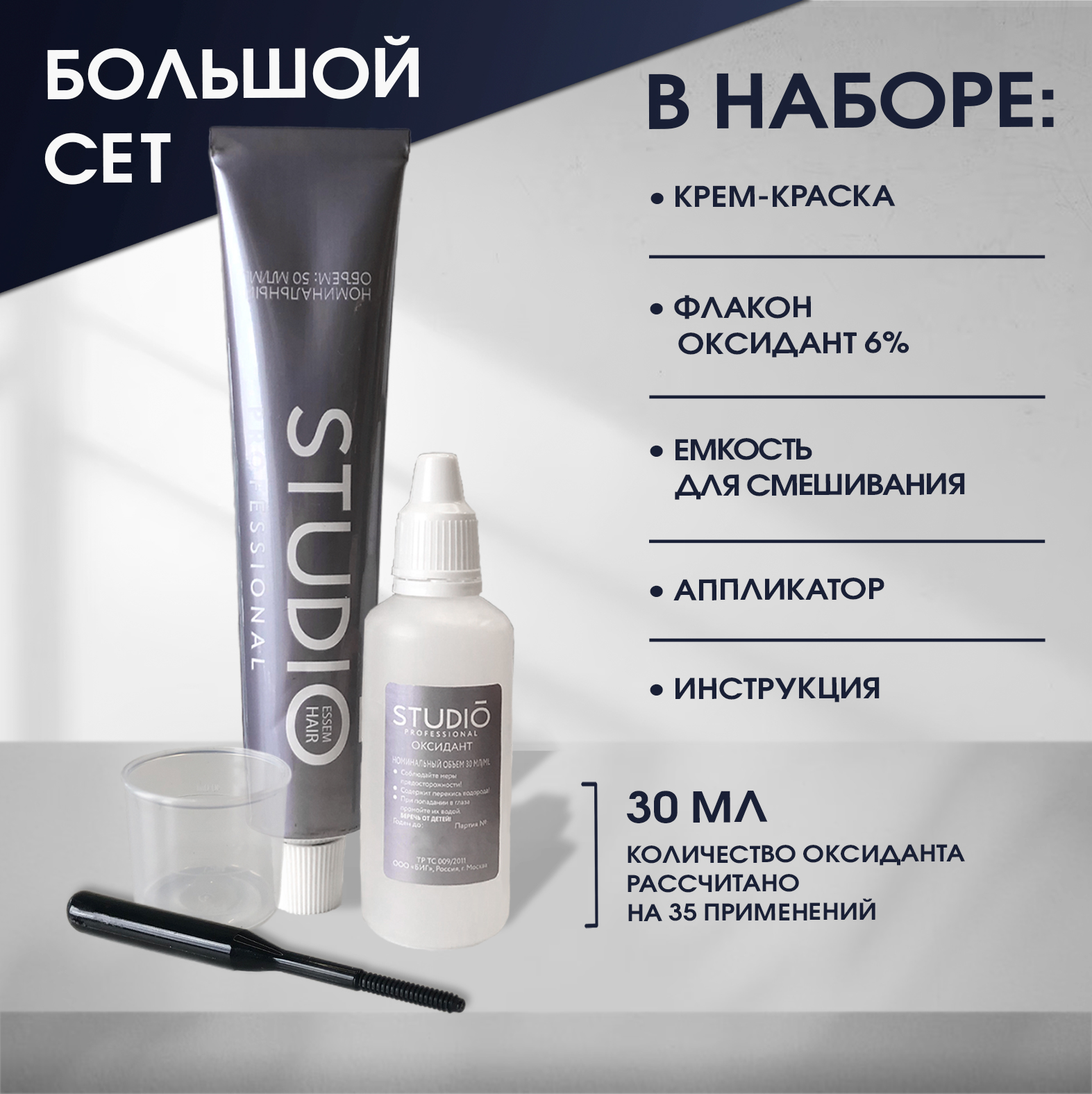 Краска для бровей и ресниц Studio Professional Essem Hair Чёрная 50/30 мл - фото 2