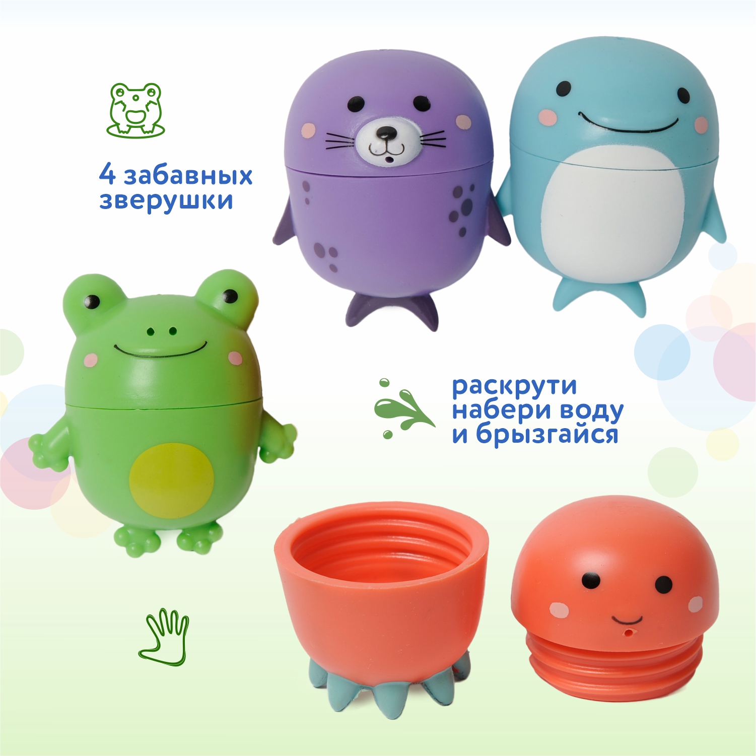 Набор игрушек для купания BabyGo 4шт BA-N01A - фото 3