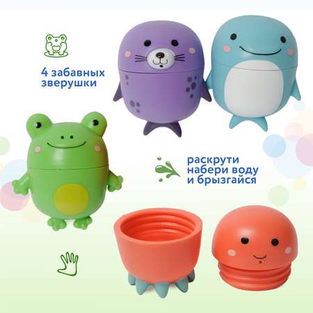 Набор игрушек для купания BabyGo 4шт BA-N01A