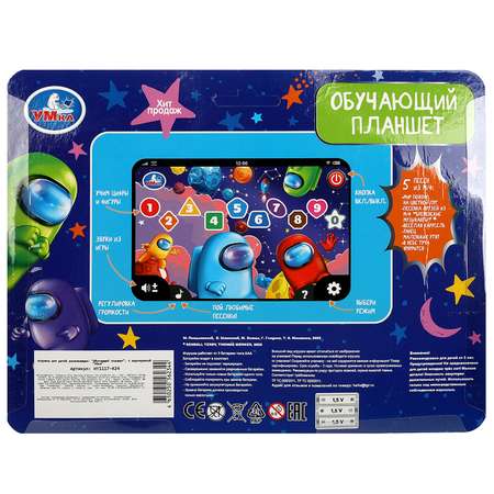 Игрушка УМка планшет