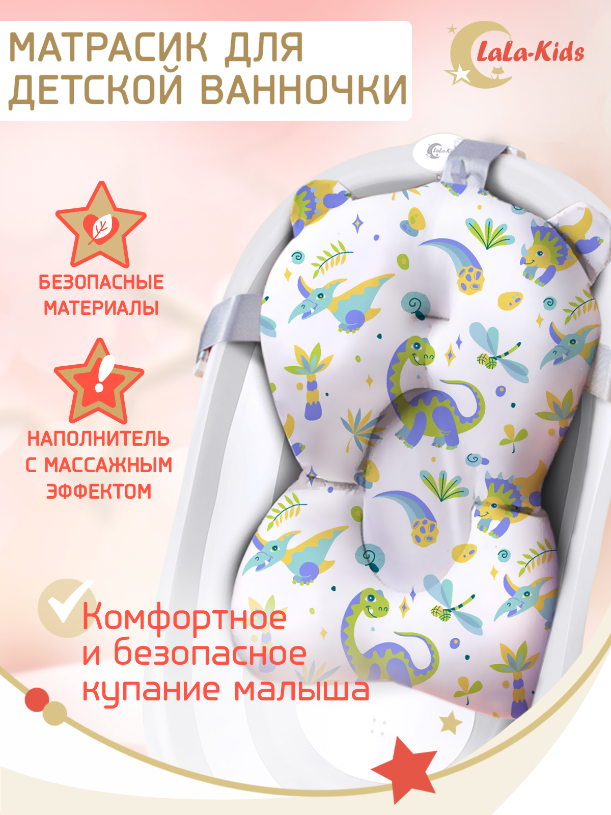 Матрас LaLa-Kids для купания новорожденных - фото 2