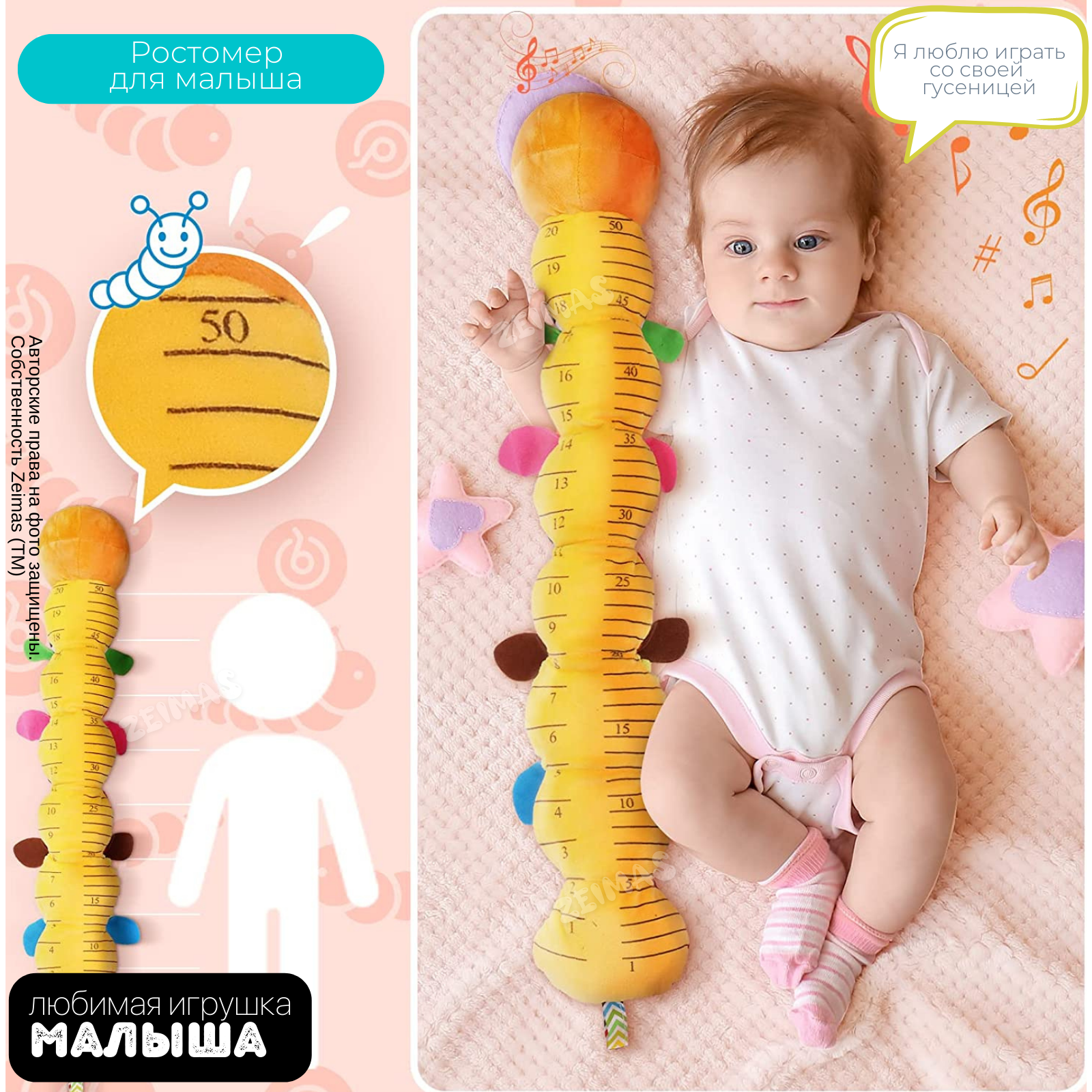 Развивающая игрушка-погремушка Zeimas Гусеница шуршалка с ростомером музыкальная пищит - фото 6