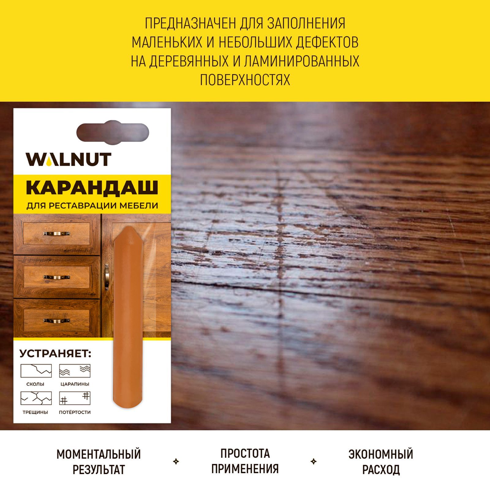 Карандаш WALNUT для реставрации мебели, пола, столешниц. Серый - фото 2