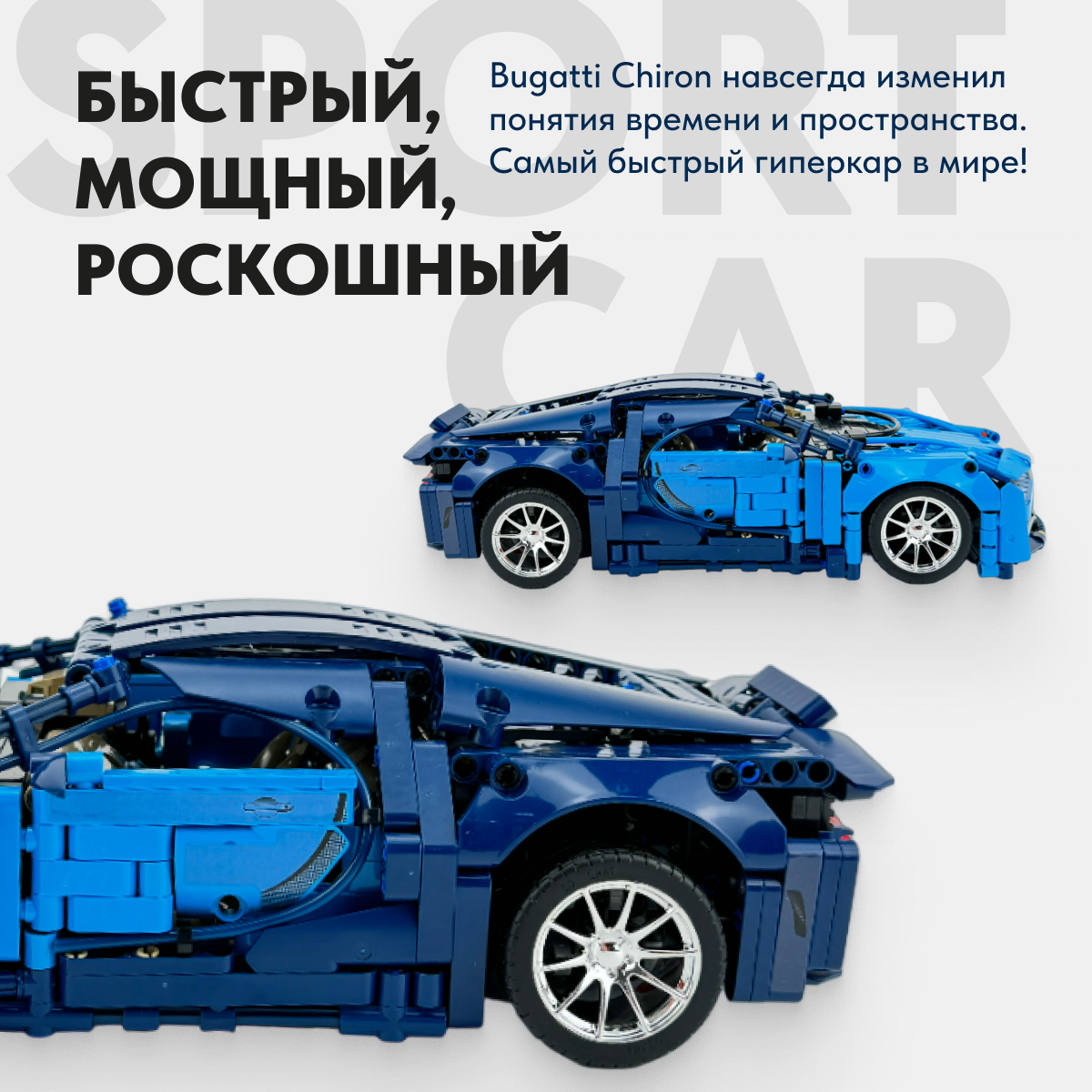 Игрушка LX Конструктор Техник Bugatti Chiron 1355 деталей - фото 4