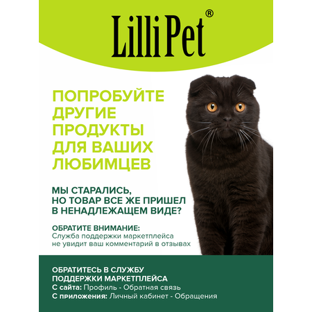 Наполнитель Lilli Pet 5 л впитывающий