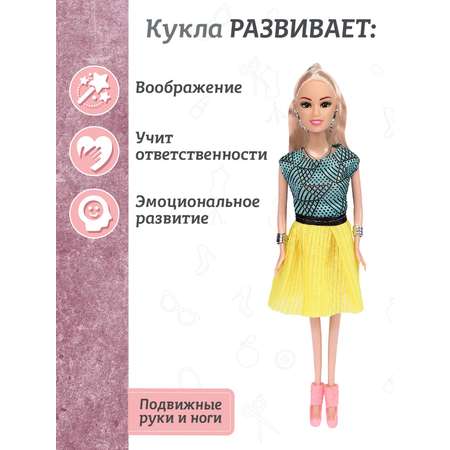 Кукла модель AMORE BELLO Даша JB0211171