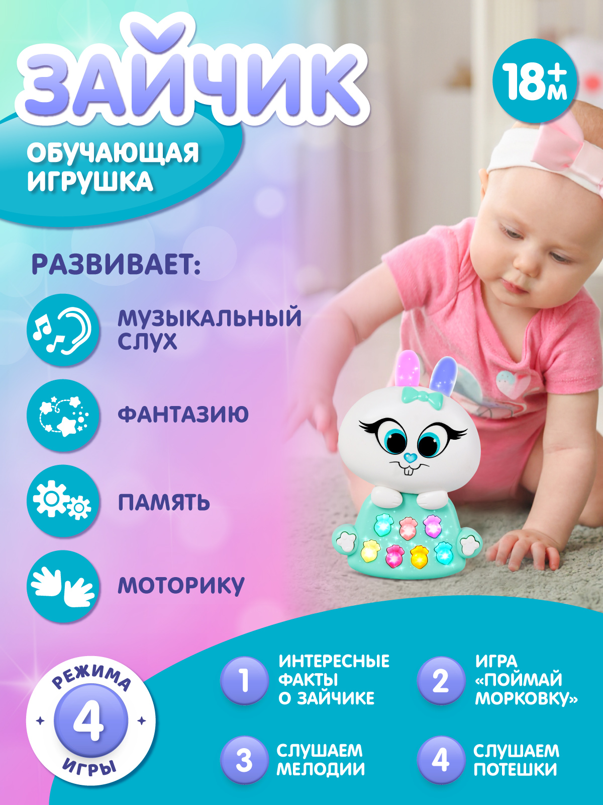 Игрушка развивающая ДЖАМБО Музыкальный зайчик - фото 4