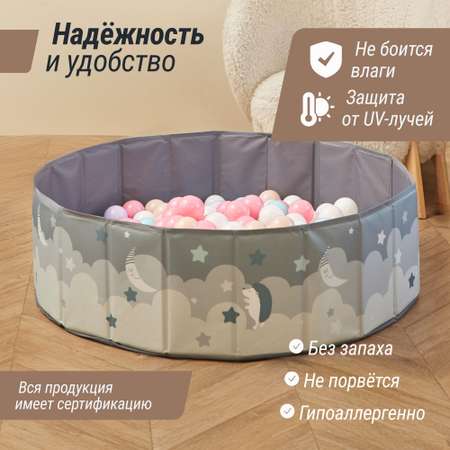 Детский сухой бассейн UNIX Kids Moon + 150 шариков