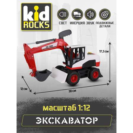 Модель Kid Rocks Экскаватор масштаб 1:12 со звуком и светом