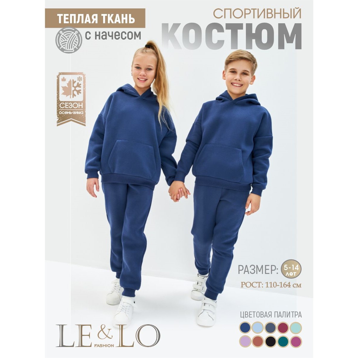 Костюм LELO kids LELO-444 sin - фото 2