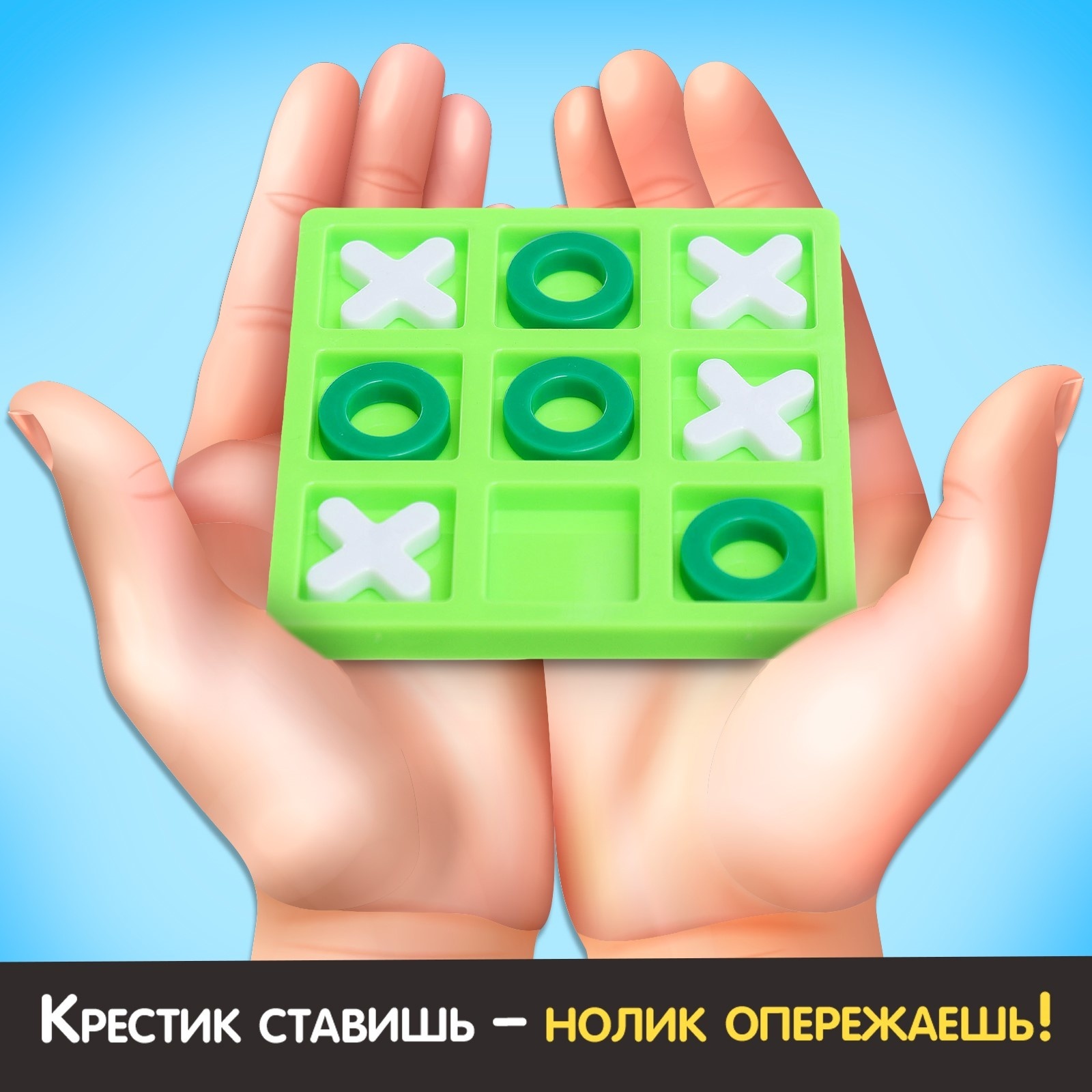 Настольная игра для детей Лас Играс KIDS «Крестики против ноликов», 2 игрока, 3+ - фото 5