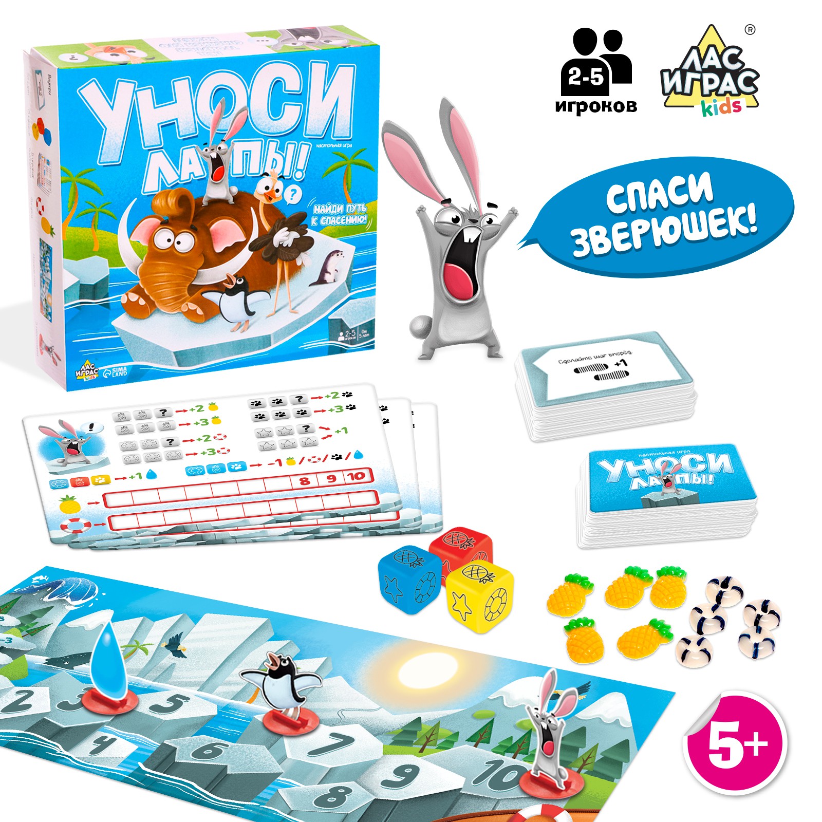 Настольная игра Лас Играс KIDS «Уноси лапы!»