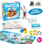 Настольная игра Лас Играс KIDS «Уноси лапы!»