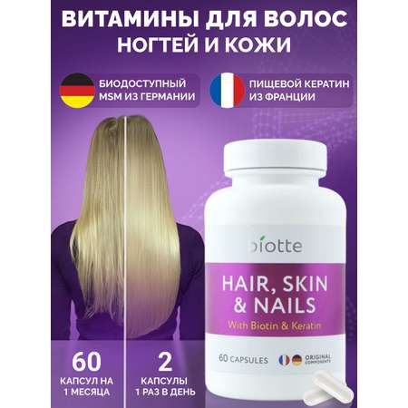 Витамины для волос кожи ногтей BIOTTE hair nails skin витаминно-минеральный комплекс БАД 60 капсул