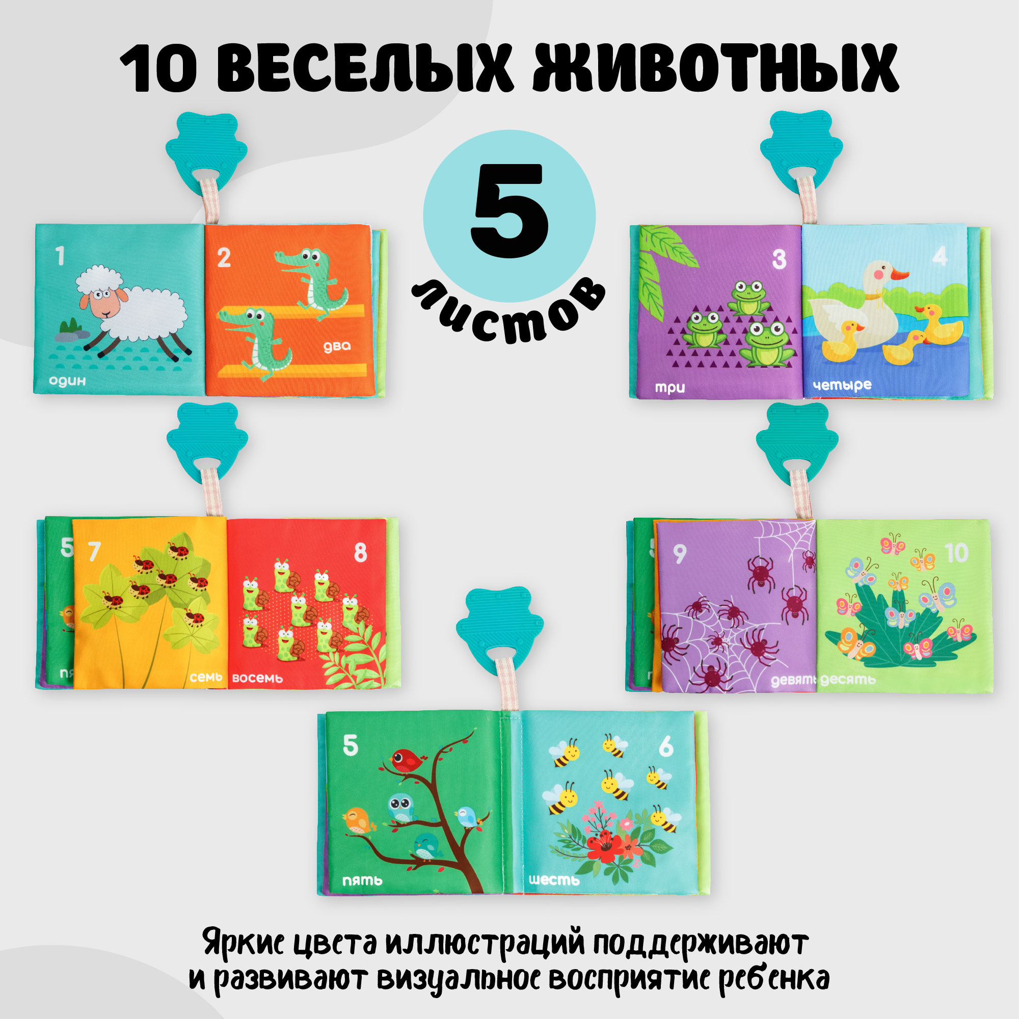 Книжка-игрушка с грызунком AmaroBaby Soft Book Цифры - фото 4