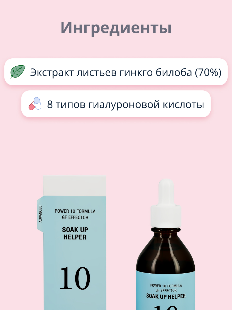 Сыворотка для лица Its Skin Power 10 formula gf увлажняющая 60 мл - фото 2