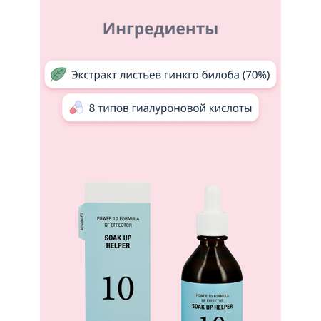 Сыворотка для лица Its Skin Power 10 formula gf увлажняющая 60 мл