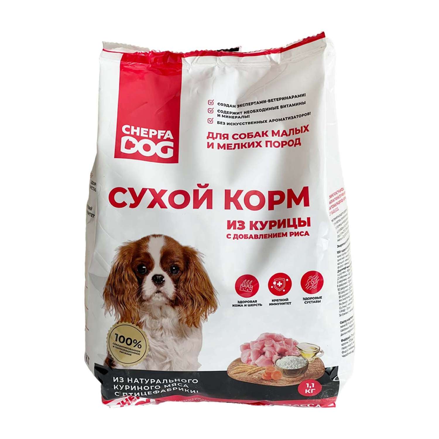 Сухой корм Chepfa Dog полнорационный из курицы 1.1 кг для взрослых собак малых и мелких пород - фото 1