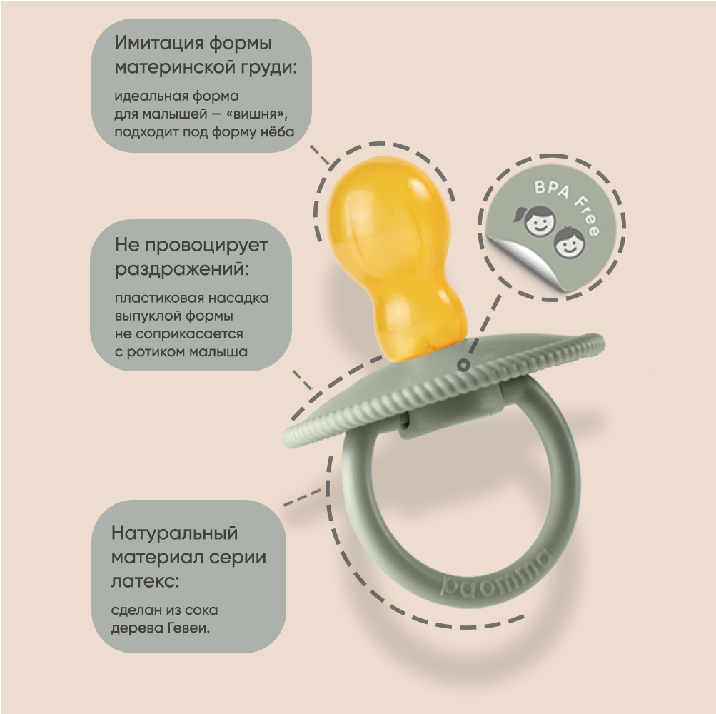 Пустышка Paomma латексная с 6 месяцев - фото 2