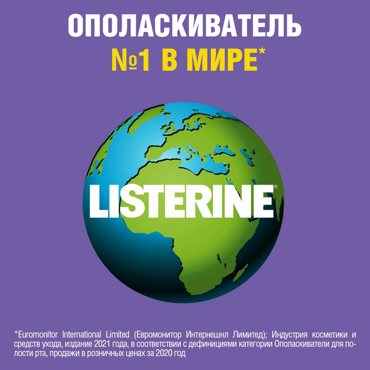 Ополаскиватель для полости рта LISTERINE Total Care 250мл - фото 9