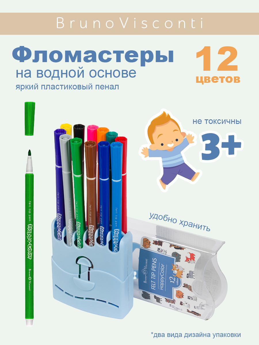 Фломастеры Bruno Visconti HappyColor 12 цветов пластиковый пенал - фото 1