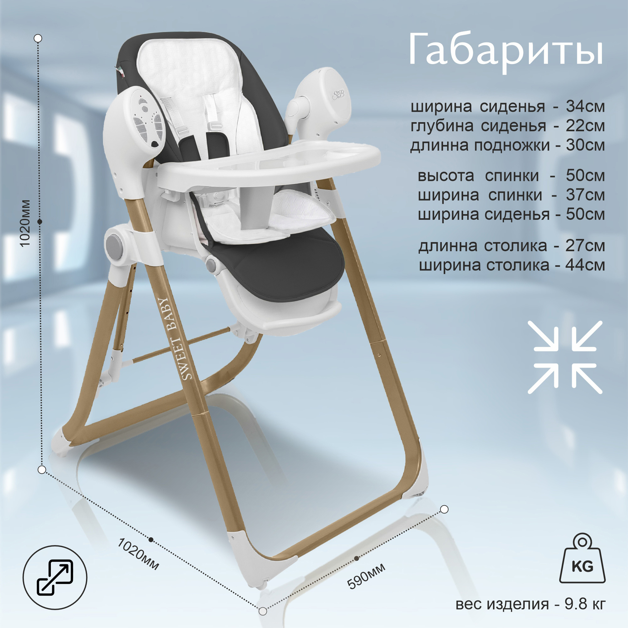 Стульчик-электрокачели Sweet baby Fiesta Gold Grey - фото 2