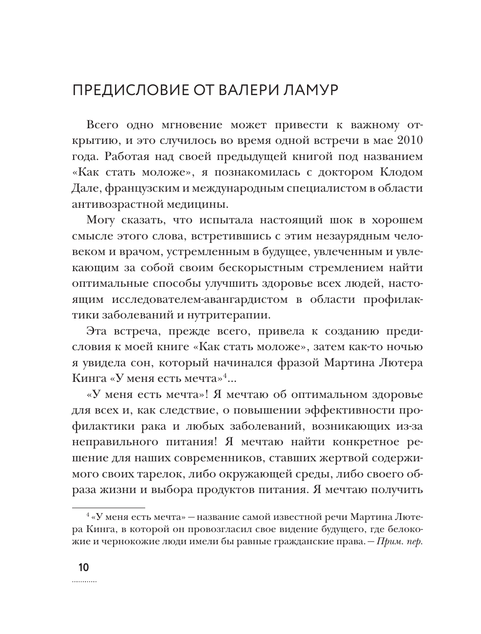 Книга АСТ Нутригенетика питание по законам природы - фото 13